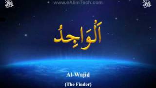 AsmaulHusna 99 Names of Allah [upl. by Aneelas778]