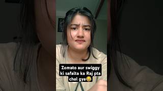 Zomato aur swiggy ki safalta ka Raj pta chal gya😂goodeveningfriendsyoutubeshorts [upl. by Kina]