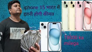 😍 iPhone 15iPhone from Dubai to India  Cheapest iPhone 15 [upl. by Teagan]