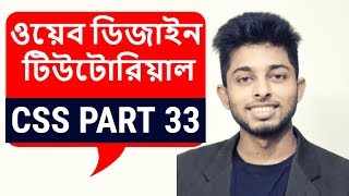 Css Video Tutorial  menu and dropdown design 1  Part 33  Freelancer Nasim [upl. by Erny]