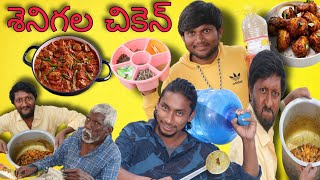 Chicken Shenigalu recipe  చికెన్ శెనిగాలు  Cooking  Food Donation 6  Dethadi Pochamma Gudi [upl. by Annej266]