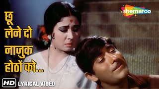 Chhoo Lene Do Najuk Hothon Lyrical  Kaajal 1965  Meena K Raj Kumar  Mohd Rafi  Sharabi Song [upl. by Rramel626]