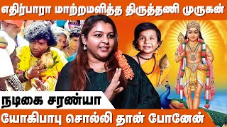 நம்பமாட்டிங்க வெறும் 700 ரூபாய் தான் வச்சிருந்தேன்  Actress Kadhal Saranya  Thiruthani Murugan [upl. by Yecak]