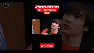 একজনের শক্তি যখন আরেক জনের সাথে বদল হয়ে যায়। viral shorts movie explainer [upl. by Dorolisa]