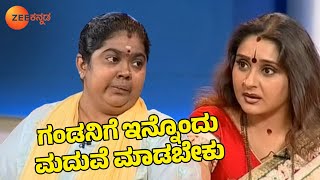 ನನ್ನ ಗಂಡನಿಗೆ ಇನ್ನೊಂದು ಮದುವೆ ಮಾಡಬೇಕು  Baduku Jataka Bandi  Full Episode 7  Zee Kannada [upl. by Llennej285]