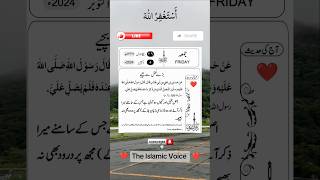 AJ Ki Hadees✨😊💯❤️ 41024  Urdu Hadees  islamic shorts  Motivation status quotes trending [upl. by Anoid]