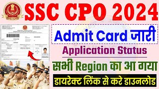 How to Download SSC CPO Admit Card 2024  SSC CPO Admit Card 2024 Kaise Download Kare [upl. by Adora]