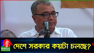 অন্তর্বর্তী সরকারকে মানুষ সর্বোচ্চ এক বছর সহ্য করে অধ্যাপক সলিমুল্লাহ খান  Prof Salimullah Khan [upl. by Nicol663]