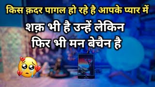 ❤️ UNKI CURRENT TRUE FEELINGS  HISHER FEELINGS TIMELESS HINDI TAROT READING [upl. by Alegna]