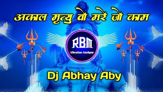 Akal Mrityu Marta Kaam Karta Chandal Ka bambhole Song Dj Vibration Song  Dj Abhay Aby [upl. by Llenna348]