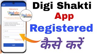 digi shakti portal registration kaise kare  digishakti me user id kaise banaye [upl. by Woolley380]