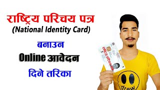 How to make National ID Card in Nepal  National Identity Card Online registration [upl. by Huttan]