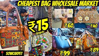 🔥வெறும் ₹15 முதல் Cheapest Bag Wholesale market in Chennai  All Types of Bags in Sowcarpet [upl. by Sulokcin373]