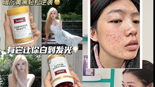 ✨Supplements ស្រដៀងគ្នាតែខុសគ្នា 💓Swisse grape seed bright skin និង​ luminous beauty 🔆 [upl. by Inimod306]