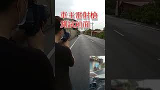 阿茂反雷達測速小窩SKODA 測速器雷射防護罩SKODA 車裝置南極星最新版 HP5 Plus 雷射防護罩 [upl. by Anina742]