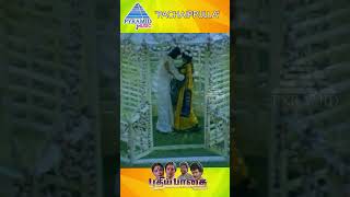 Pudhiya Pathai Movie Songs  Pachaippulla Video Song  Parthiban  Seetha  Chandrabose  YTShorts [upl. by Ynnob915]