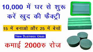 new business ideas 2023  dishwash bar making formula  bartan dhone ka sabun [upl. by Rosalba]