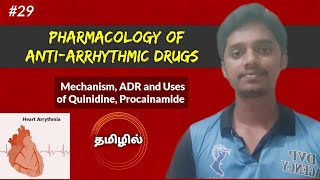 29 Pharmacology of Antiarrhythmic Drugs in தமிழ் [upl. by Lennor]