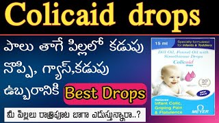 Colicaid Drops Uses In Telugu  Simethicone Drops Best Drops For Infant Colic [upl. by Tenahs]