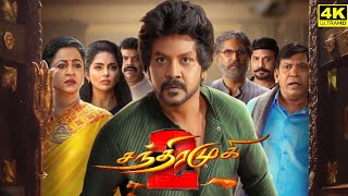 Chandramukhi 2 Full Movie in Tamil  Raghava Lawrence  Kangana  Lakshmi Menon  Facts amp Review [upl. by Sulihpoeht]