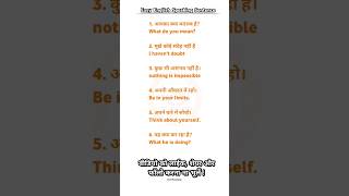 हिंदी से इंग्लिश सीखें बेधड़क  how to learn english speaking  hindi english grammar shortsfeed [upl. by Tartaglia]