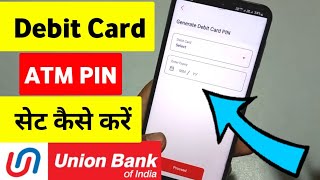 Union Bank ATM PIN Generation Mobile Se  Uniun Bank of india Debit Card PIN SET Kaise Kare [upl. by Kirch]