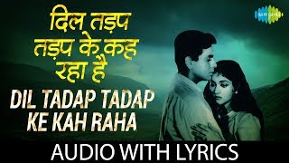 Dil Tadap Tadap Ke Kah Raha with lyrics  दिल तड़प तड़प के कह रहा के बोल  Mukesh  Lata Mangeshkar [upl. by Assirem136]