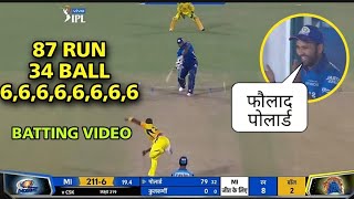 CSK vs MI MATCH Pollard batting video Keiron Pollard Batting vs CSK Pollard fastest Fifty IPL2021 [upl. by Forelli33]