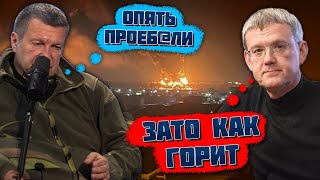 💥12 МИНУТ НАЗАД quotВСЕ ГОРИТ ВСЕquot БПЛА РОЗБИЛИ аеродром в Єйську Соловйов ТЕРМІНОВО звернувся до [upl. by Notgnirrab]