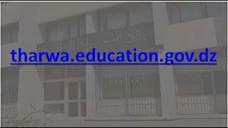 معدلات الفصل الثاني للتلاميذ عن طريق SMS tharwaeducationgovdz [upl. by Giacopo]