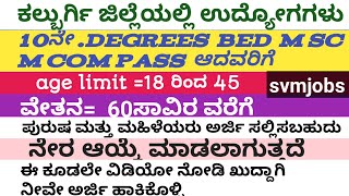 Kalburgi district recruitment 202410th pass any degree passkalburagi [upl. by Hsiri]