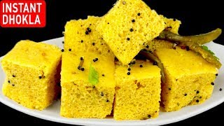 बिल्कुल बाज़र जैसा ढोकला के सारे राज़ इस वीडियो में देखे आज Make Soft amp Spongy Dhokla  Khaman Dhokla [upl. by Falda198]