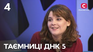 Мій дядько – батько мого сина – Таємниці ДНК 2023 – Випуск 4 від 03092023 [upl. by Airtened622]