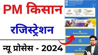 PM Kisan apply online 2024  PM Kisan Yojana Avedan Kaise Kare  pm kisan new registration [upl. by Sonnie]