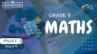 Grade 5 Maths ምዕራፍ 1 12 የወለል ስፋት በሳ ሜ² ፣ በሜ² እና በሄክታር መለካት [upl. by Clotilde]