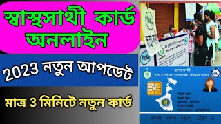 How to apply swasthya sathi card online 2023Sastha sathi card new update process [upl. by Flory]