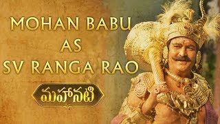 Dr MMohan Babu as SV Rangarao  Character Intro  Mahanati  Nag Ashwin [upl. by Nawd]