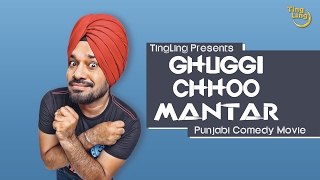 Punjabi Comedy Film  Ghuggi Chhoo Mantar Full Movie  Gurpreet Ghuggi  Ting Ling [upl. by Anaz]