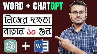 🔥 Boost your Word Skills with ChatGPT  Solve Word problems With ChatGPT [upl. by Yttisahc]