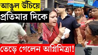 Kultali News LIVE  আঙুল উচিঁয়ে Pratima র দিকে তেড়ে গেলেন Agnimitra তোলপাড়  Bangla News [upl. by Trixi990]