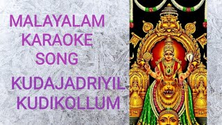 Malayalam Karaoke Songmalayalamevergreensongs karaoke kudajadriyil Kudikollum Suja Pavithran [upl. by Hairem]