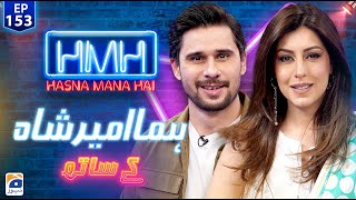 Hasna Mana Hai  Tabish Hashmi  Huma Amir Shah  Ep 153  Digitally Presented by Master Paints [upl. by Yrebmik873]