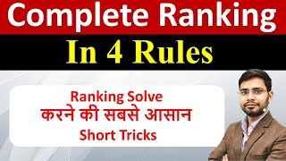 Complete Ranking in 4 Rules  Order and Ranking Reasoning Tricks for SBI Clerk 2022  Bankers Point [upl. by Sidras819]