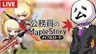 ミナルピクニック最終週です！！ 515【MapleStory】 [upl. by Yeca107]