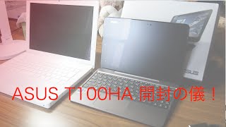 ASUS TransBook T100HA開封動画 [upl. by Salbu937]