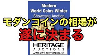 モダンコインの相場が決まる一大イベント、モダンコイン祭り2022年3月21日開催！ [upl. by Nylanna874]