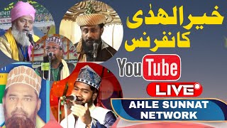 🔴 Live  Khair ul Huda Confrence  Harpurwa Bajpatti Sitamarhi 27122022 [upl. by Aerdnek]