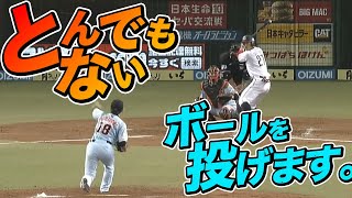 【予想のはるかに上】杉内俊哉がいきなり予想外の投球 [upl. by Anam]