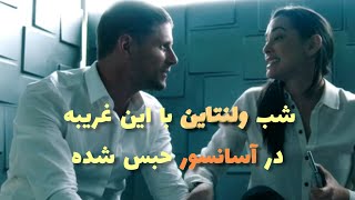 خلاصه فیلم🍿into the dark down🍿بسوی تاریکی [upl. by Itida]