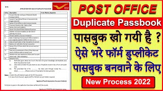 Post Office duplicate passbook form  Post office passbook kho jane par kya kare [upl. by Alabaster]